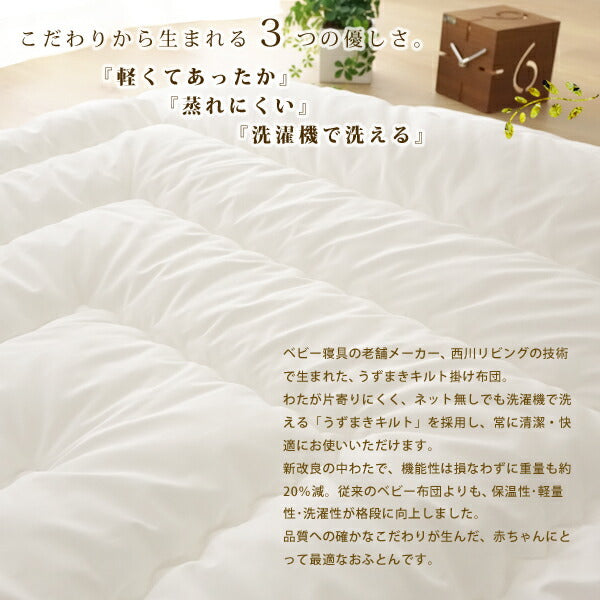 うずまきキルト 掛けふとん ベビーサイズ 薄手/95×120cm | EMOOR エ