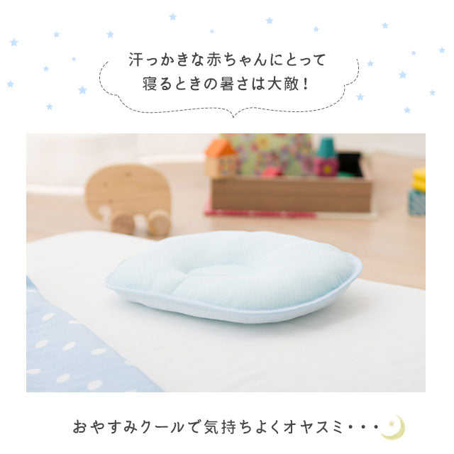 ひんやりドリームリングまくら 19×22cm 日本製 西川リビング 夏用ベビー寝具