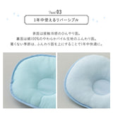 ひんやりドリームリングまくら 19×22cm 日本製 西川リビング 夏用ベビー寝具