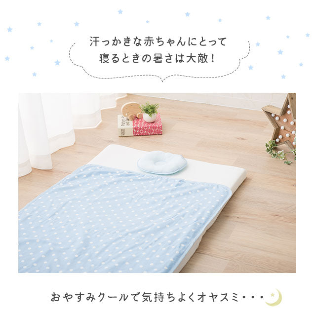 ひんやりケット ベビーサイズ 75×100cm 日本製 西川リビング 夏用ベビー寝具