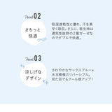 ひんやりケット ベビーサイズ 75×100cm 日本製 西川リビング 夏用ベビー寝具