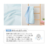 ひんやりケット ベビーサイズ 75×100cm 日本製 西川リビング 夏用ベビー寝具