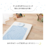 ひんやりミニケット 日本製 西川リビング 夏用ベビー寝具