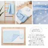 ひんやりミニケット 日本製 西川リビング 夏用ベビー寝具