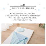 ひんやりミニケット 日本製 西川リビング 夏用ベビー寝具