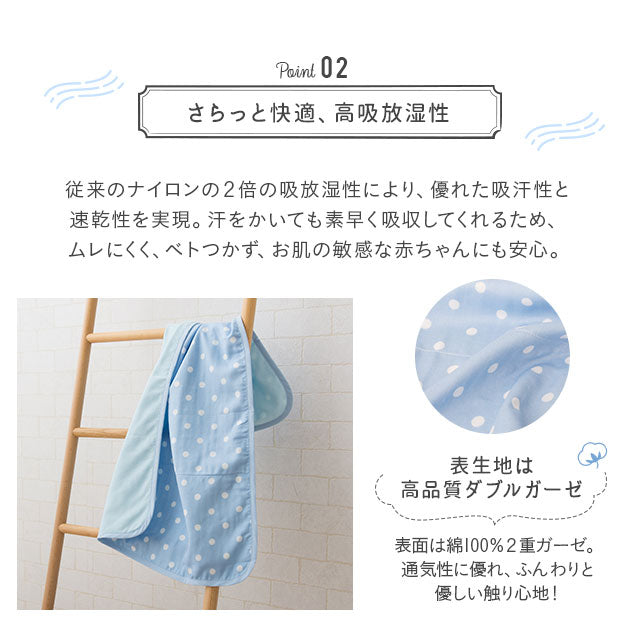 ひんやりミニケット 日本製 西川リビング 夏用ベビー寝具
