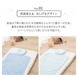 ひんやりミニケット 日本製 西川リビング 夏用ベビー寝具
