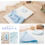 ひんやりミニケット 日本製 西川リビング 夏用ベビー寝具