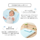 ひんやりおやすみまくら 日本製 西川リビング 夏用ベビー寝具