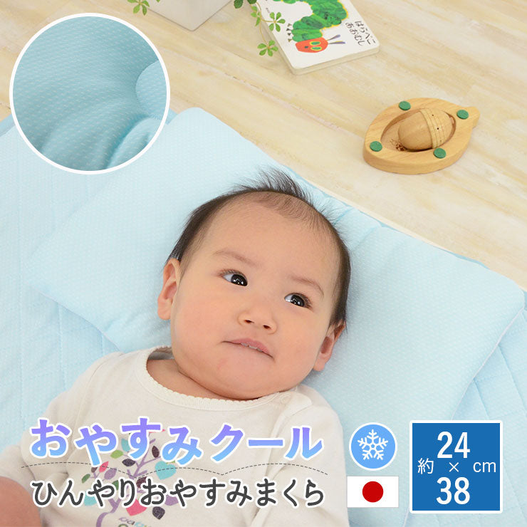 ひんやりおやすみまくら 日本製 西川リビング 夏用ベビー寝具