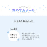 ひんやりパッド ベビーサイズ 70×120cm 日本製 西川リビング 夏用ベビー寝具