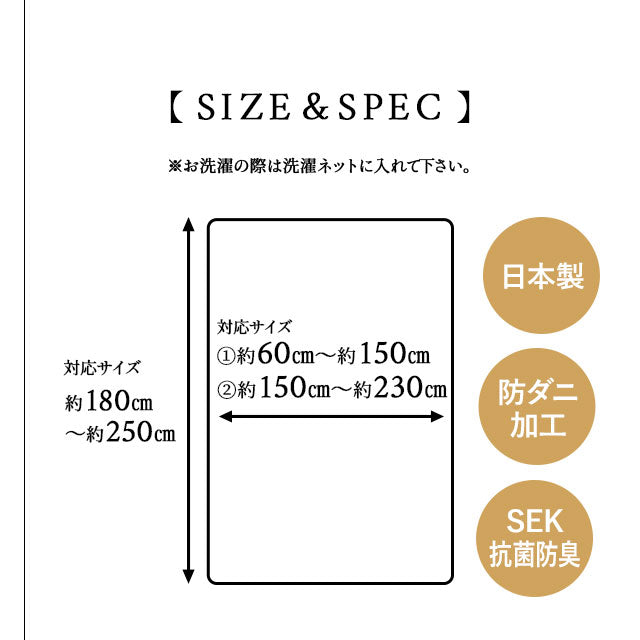 敷き布団カバー 【別注サイズオーダー ヨコ60~150cm/タテ180～240cm 】 オーダーメイド 日本製 綿100％ 抗菌 防臭 防ダニ 送料無料