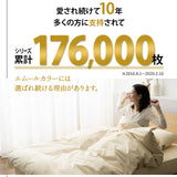 敷き布団カバー 【別注サイズオーダー ヨコ60~150cm/タテ180～240cm 】 オーダーメイド 日本製 綿100％ 抗菌 防臭 防ダニ 送料無料