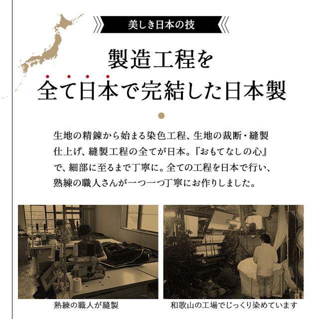 敷き布団カバー 【別注サイズオーダー ヨコ60~150cm/タテ180～240cm 】 オーダーメイド 日本製 綿100％ 抗菌 防臭 防ダニ 送料無料