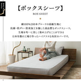 ボックスシーツ ダブルサイズ 日本製 綿100% 抗菌・防臭・防ダニ