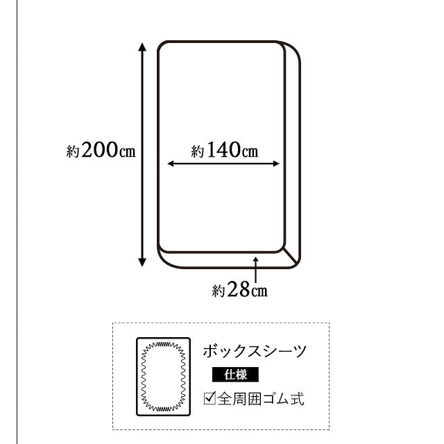 布団カバー 4点セット ダブルサイズ ベッド用 日本製 綿100% 抗菌・防臭・防ダニ （掛け布団カバー・ボックスシーツ・ピロケース×2）