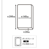 布団カバー 4点セット ダブルサイズ ベッド用 日本製 綿100% 抗菌・防臭・防ダニ （掛け布団カバー・ボックスシーツ・ピロケース×2）