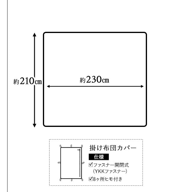 布団カバー 4点セット キングサイズ ベッド用 日本製 綿100% 抗菌・防臭・防ダニ （掛け布団カバー・ボックスシーツ・ピロケース×2）
