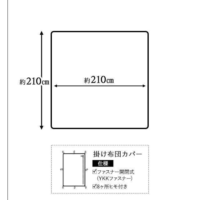 布団カバー 4点セット クイーンサイズ ベッド用 日本製 綿100% 抗菌・防臭・防ダニ （掛け布団カバー・ボックスシーツ・ピロケース×2）