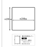 布団カバー 4点セット クイーンサイズ ベッド用 日本製 綿100% 抗菌・防臭・防ダニ （掛け布団カバー・ボックスシーツ・ピロケース×2）