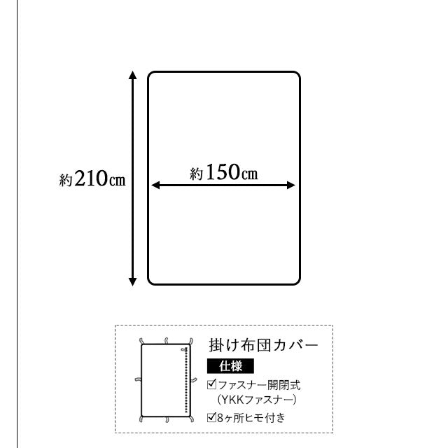 布団カバー 3点セット シングルサイズ ベッド用 日本製 綿100% 抗菌・防臭・防ダニ （掛け布団カバー・ボックスシーツ・ピロケース）