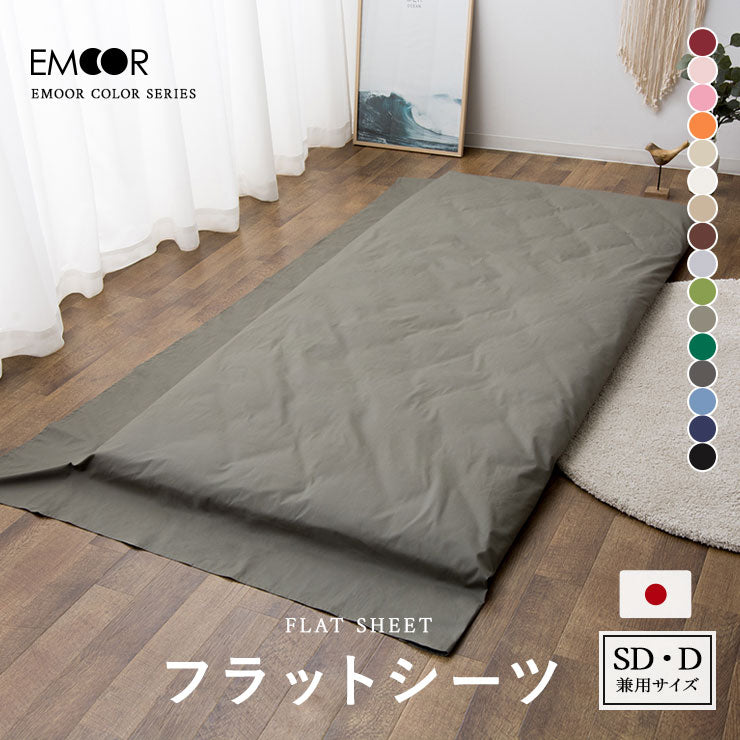 フラットシーツ 楽天市場】【安心の日本製】フラットシーツ 150×250 シングル 180×260