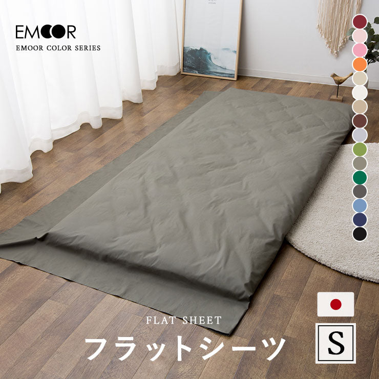 フラットシーツ シングルサイズ 日本製 綿100% 抗菌・防臭・防ダニ