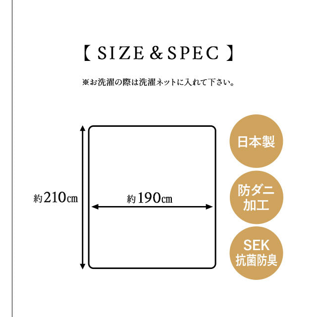 掛け布団カバー ダブルサイズ 日本製 綿100% 抗菌・防臭・防ダニ