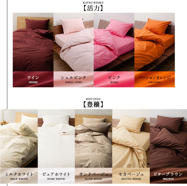 布団カバー 3点セット セミダブル 綿100％ 抗菌 防臭 防ダニ
