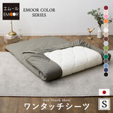 ワンタッチシーツ シングルサイズ 日本製 綿100% 抗菌・防臭・防ダニ 立川ショールーム体験可