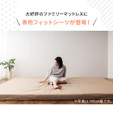 ファミリーマットレス専用 フィットシーツ カバー ワイドキング 幅200cm 日本製 綿100％ 抗菌・防臭・防ダニ