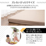 ファミリーマットレス専用 フィットシーツ カバー ワイドキング 幅300cm 日本製 綿100％ 抗菌・防臭・防ダニ