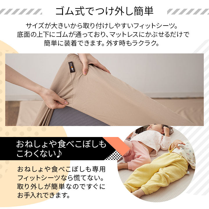 ファミリーマットレス専用 フィットシーツ カバー ワイドキング 幅300cm 日本製 綿100％ 抗菌・防臭・防ダニ