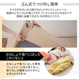 ファミリーマットレス専用 フィットシーツ カバー ワイドキング 幅300cm 日本製 綿100％ 抗菌・防臭・防ダニ