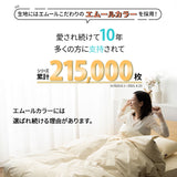 ファミリーマットレス専用 フィットシーツ カバー ワイドキング 幅200cm 日本製 綿100％ 抗菌・防臭・防ダニ