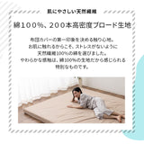 ファミリーマットレス専用 フィットシーツ カバー ワイドキング 幅200cm 日本製 綿100％ 抗菌・防臭・防ダニ
