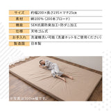 ファミリーマットレス専用 フィットシーツ カバー ワイドキング 幅300cm 日本製 綿100％ 抗菌・防臭・防ダニ