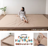 ファミリーマットレス専用 フィットシーツ カバー ワイドキング 幅200cm 日本製 綿100％ 抗菌・防臭・防ダニ