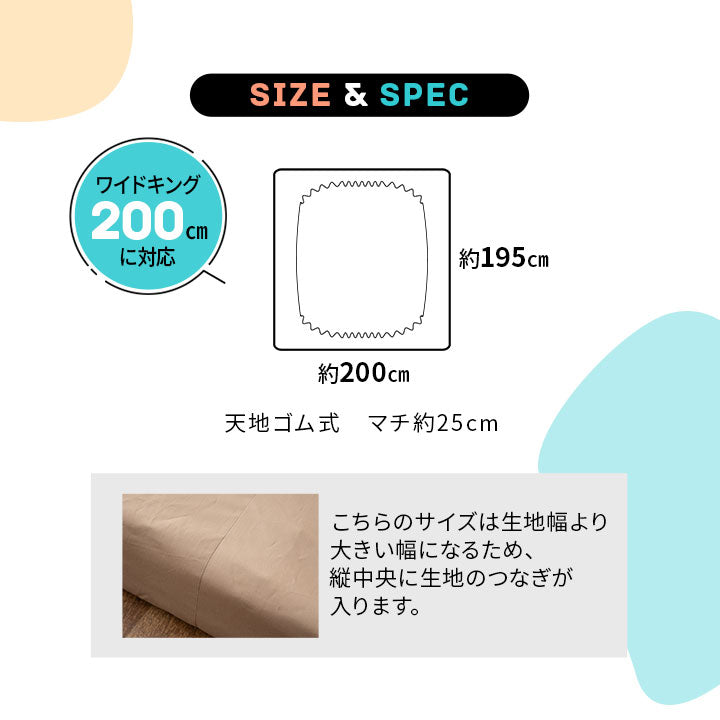 ファミリーマットレス専用 フィットシーツ カバー ワイドキング 幅
