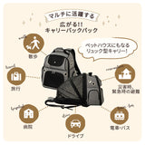 広がるドッグ&キャットキャリーバック パックリュック キャリーバッグ キャリーケース 耐荷 10kg 小型 簡易 ペットハウス 軽量 コンパクト 収納 移動 持ち運び ドライブ