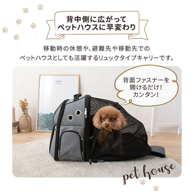 広がるドッグ&キャットキャリーバック パックリュック キャリーバッグ