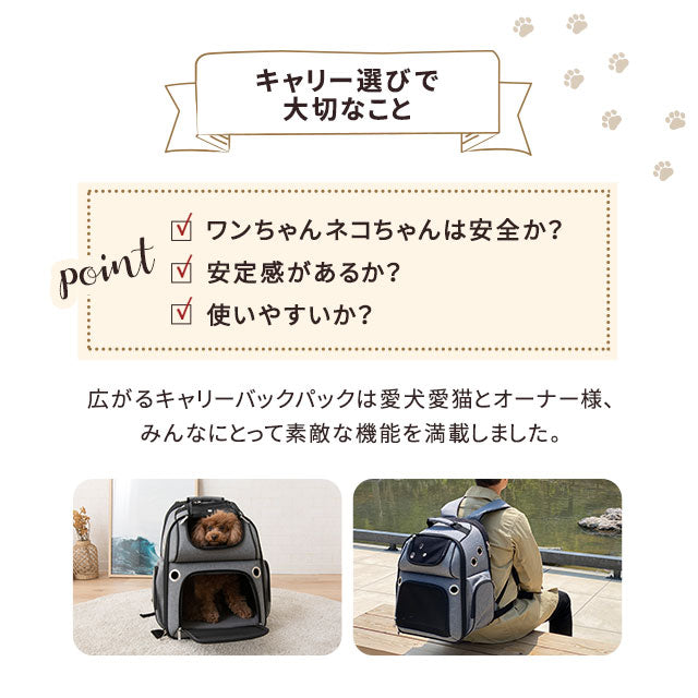犬用品 【ほぼ新品】ペットキャリーバッグ リュック 拡張 広々 安心 耐