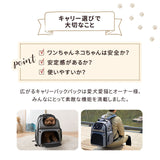 広がるドッグ&キャットキャリーバック パックリュック キャリーバッグ キャリーケース 耐荷 10kg 小型 簡易 ペットハウス 軽量 コンパクト 収納 移動 持ち運び ドライブ
