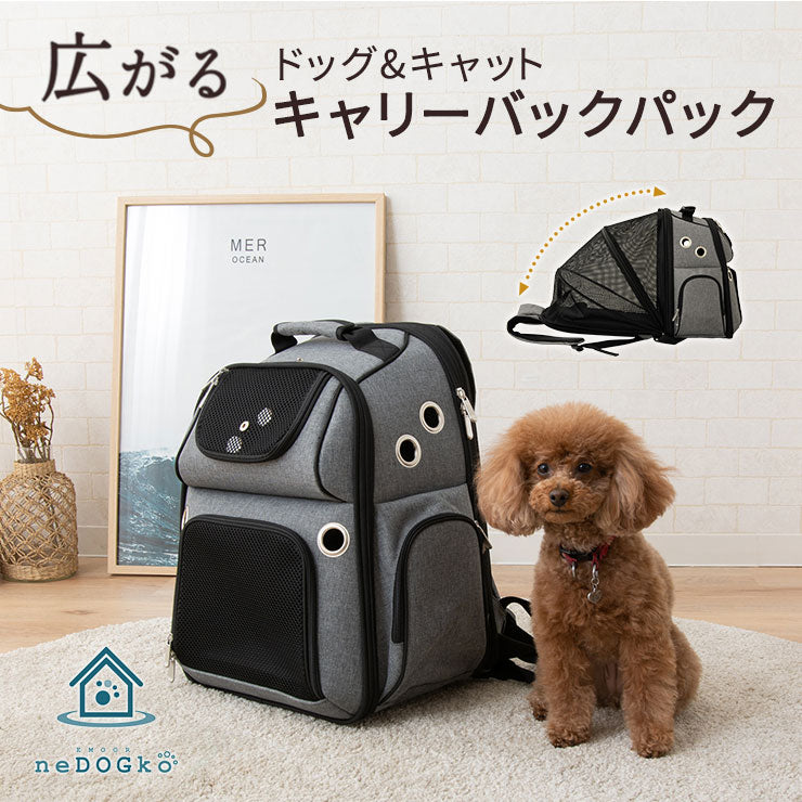 広がるドッグ&キャットキャリーバック パックリュック キャリーバッグ