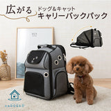 広がるドッグ&キャットキャリーバック パックリュック キャリーバッグ キャリーケース 耐荷 10kg 小型 簡易 ペットハウス 軽量 コンパクト 収納 移動 持ち運び ドライブ