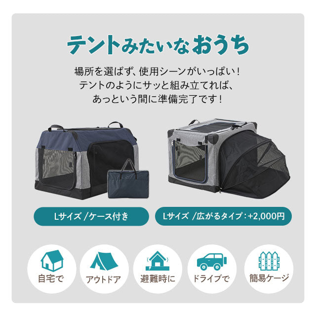 犬用 ペットキャリー 折りたたみ ケージ 防災 アウトドア 車 ソフト