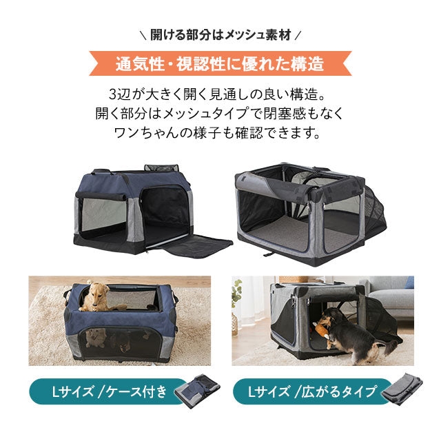 犬用 ペットキャリー 折りたたみ ケージ 防災 アウトドア 車 ソフトクレート 犬 折り畳み サークル 頑丈 キャリーバッグ テントみたいなおうち