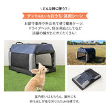 犬用 ペットキャリー 折りたたみ ケージ 防災 アウトドア 車 ソフトクレート 犬 折り畳み サークル 頑丈 キャリーバッグ テントみたいなおうち