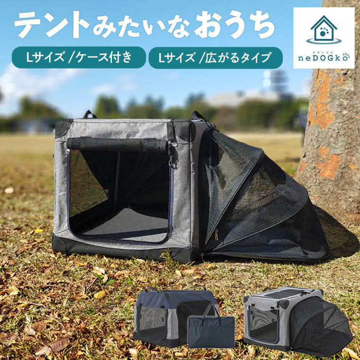 犬用 ペットキャリー 折りたたみ ケージ 防災 アウトドア 車 ソフトクレート 犬 折り畳み サークル 頑丈 キャリーバッグ テントみたいなおうち