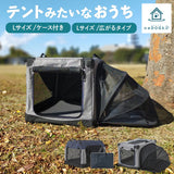 犬用 ペットキャリー 折りたたみ ケージ 防災 アウトドア 車 ソフトクレート 犬 折り畳み サークル 頑丈 キャリーバッグ テントみたいなおうち